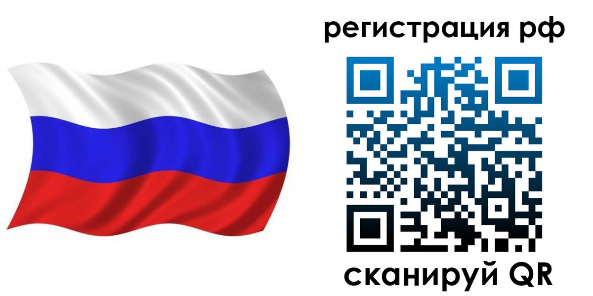 временная прописка в Иланском