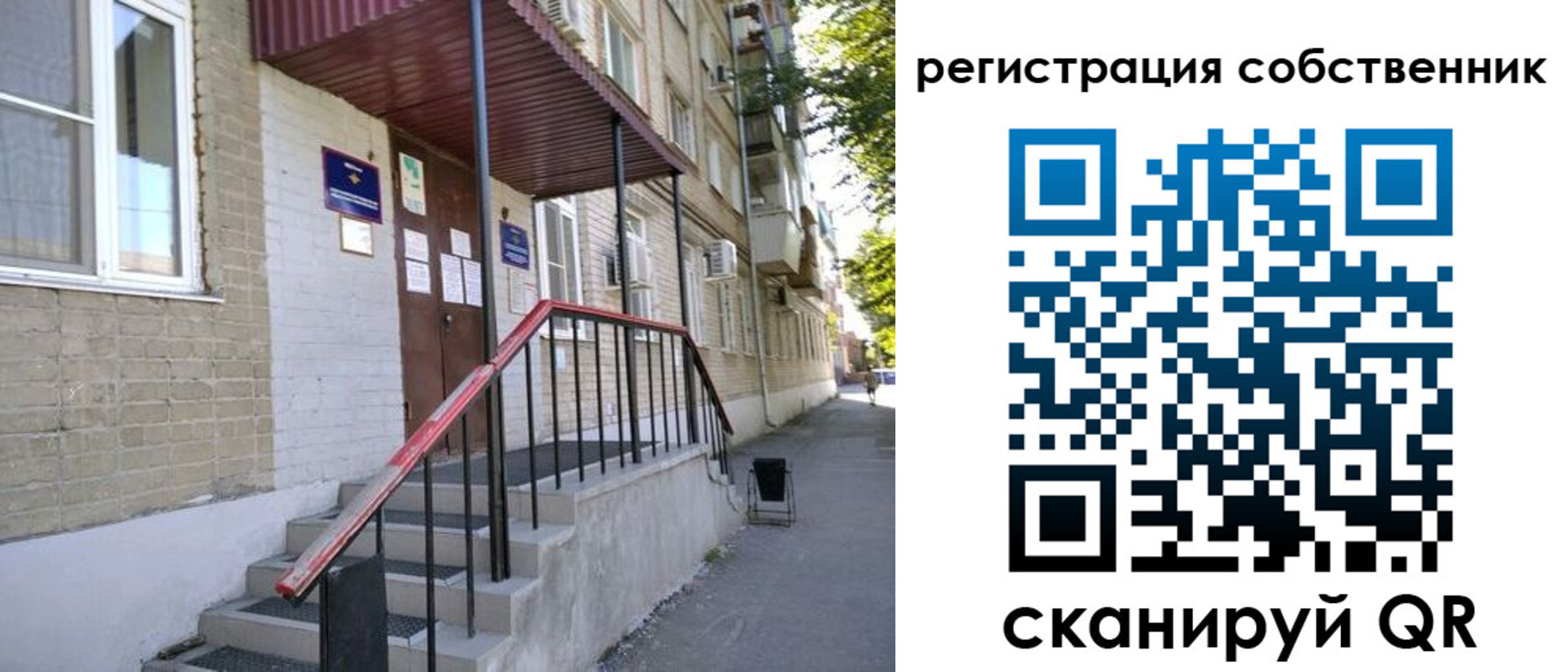 регистрация для школы в Иланском