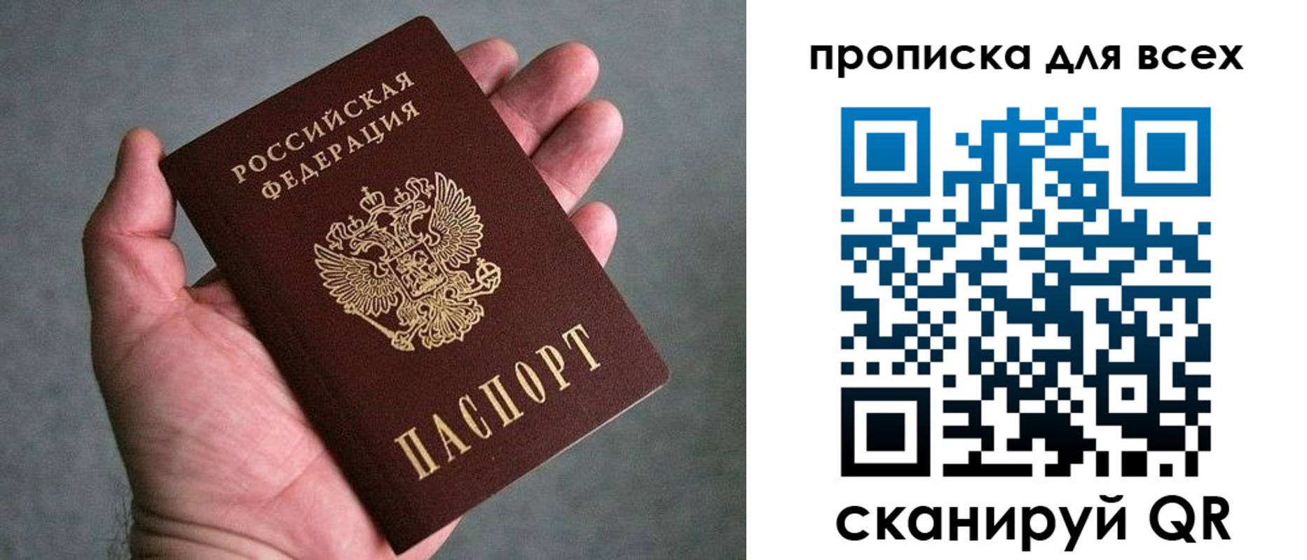 пропишу в квартире в Иланском