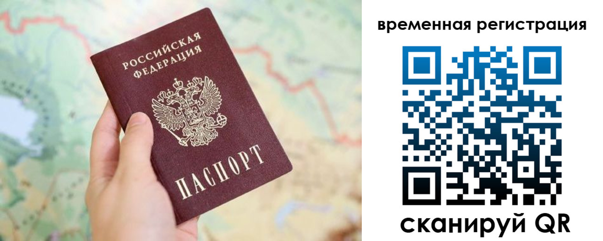 прописка для работы в Иланском