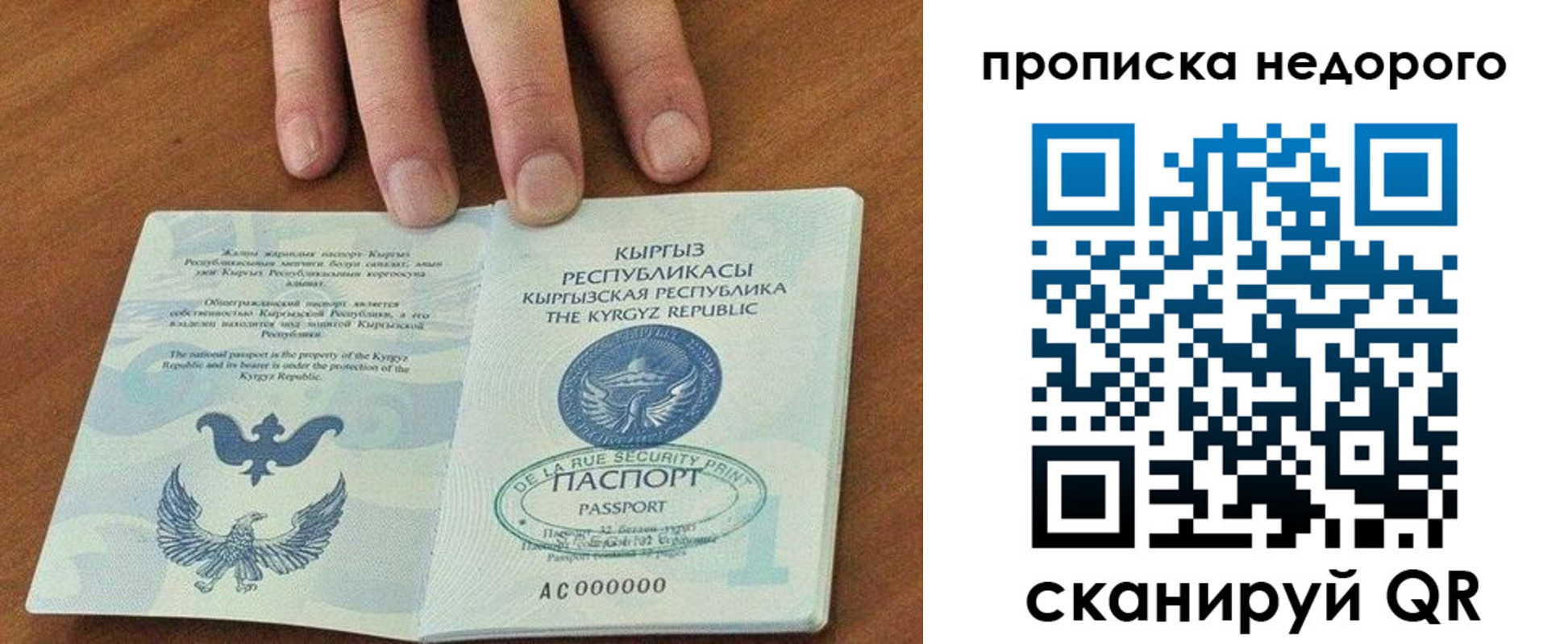 прописка для военкомата в Иланском
