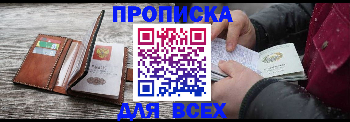 регистрация для дет. сада в Иланском