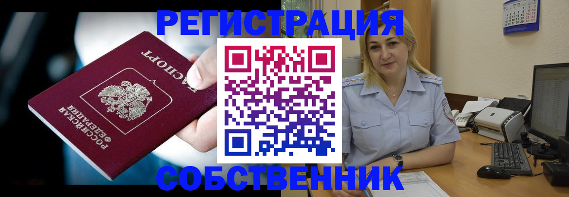 где прописаться в Иланском