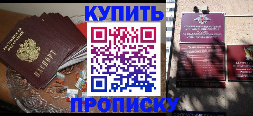 временная регистрация для всех в Иланском