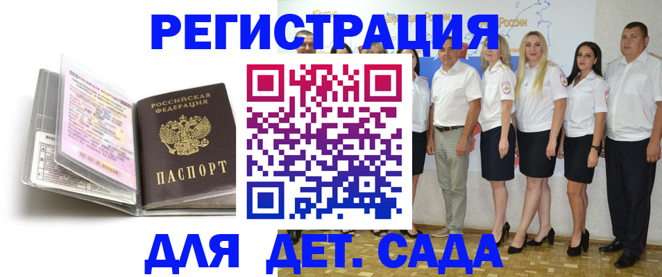 прописка в Иланском