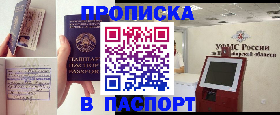 временная регистрация законно в Иланском