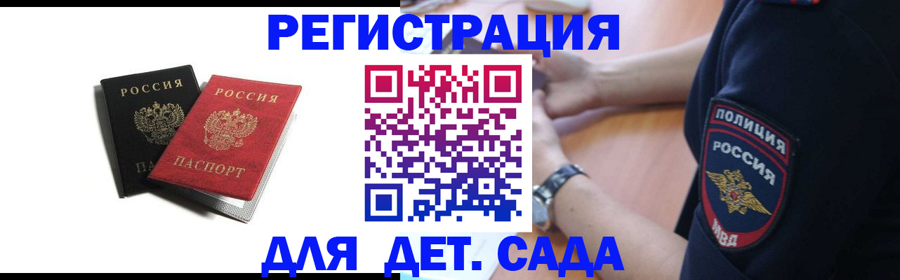 прописка поиск в Иланском