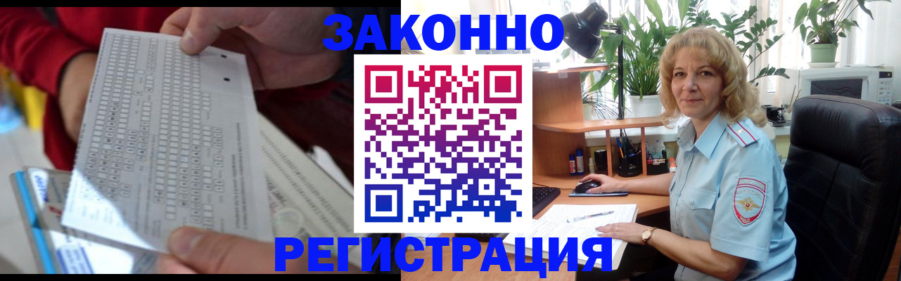 временная регистрация собственник в Иланском